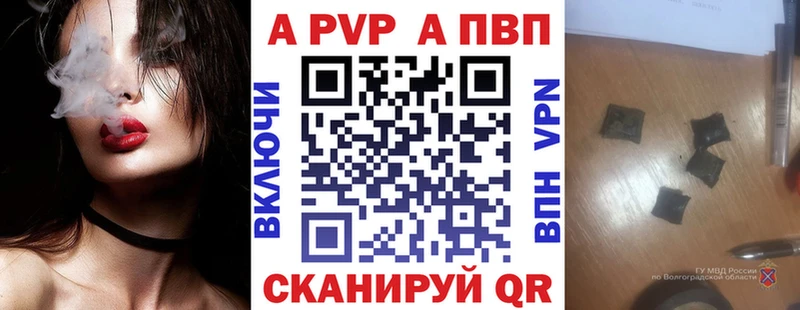 А ПВП крисы CK Пенза