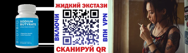 Бутират оксибутират  Купить  Пенза 