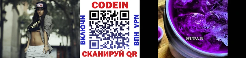 Купить закладки  Пенза  Codein Purple Drank 