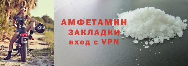 мяу мяу кристалл Слюдянка