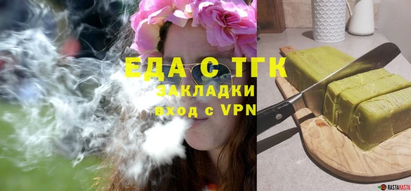 мяу мяу кристалл Слюдянка